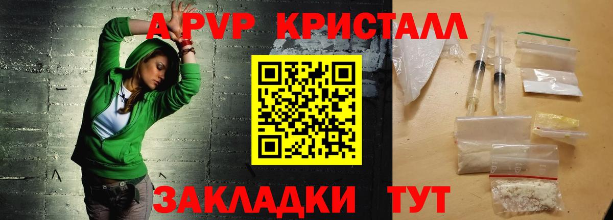 Альфа ПВП крисы CK  A-PVP кристаллы  Усть-Джегута  Alpha-PVP мука  купить  сайты  Вход с VPN 