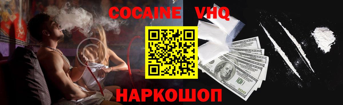 Cocaine Fish Scale  Кокаин  Усть-Джегута  Вход с VPN  Кокаин Перу 