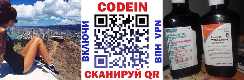 Кодеин Purple Drank  hydra ССЫЛКА  Усть-Джегута 