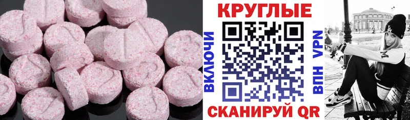 ЭКСТАЗИ ешки  Усть-Джегута 