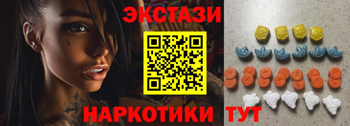 Усть-Джегута  ЭКСТАЗИ  Вход с VPN  Экстази Punisher 