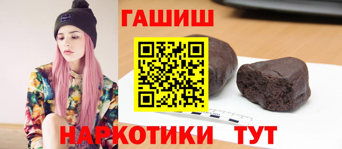 Усть-Джегута  ГАШ Cannabis  ГАШИШ  Вход с VPN  Гашиш хэш 