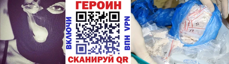 Героин герыч Усть-Джегута