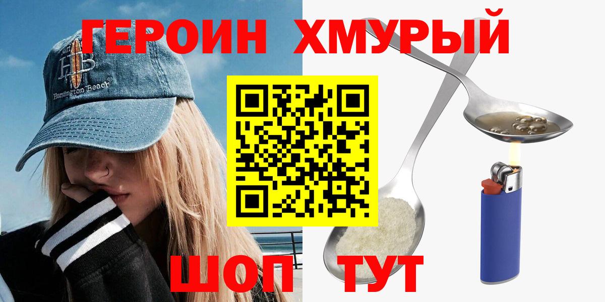 Усть-Джегута  Героин  Вход с VPN  ГЕРОИН белый 