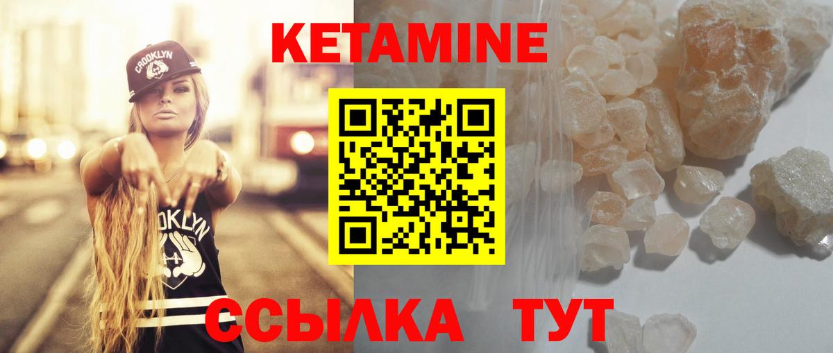 КЕТАМИН ketamine  КЕТАМИН ketamine  Усть-Джегута  Вход с VPN 