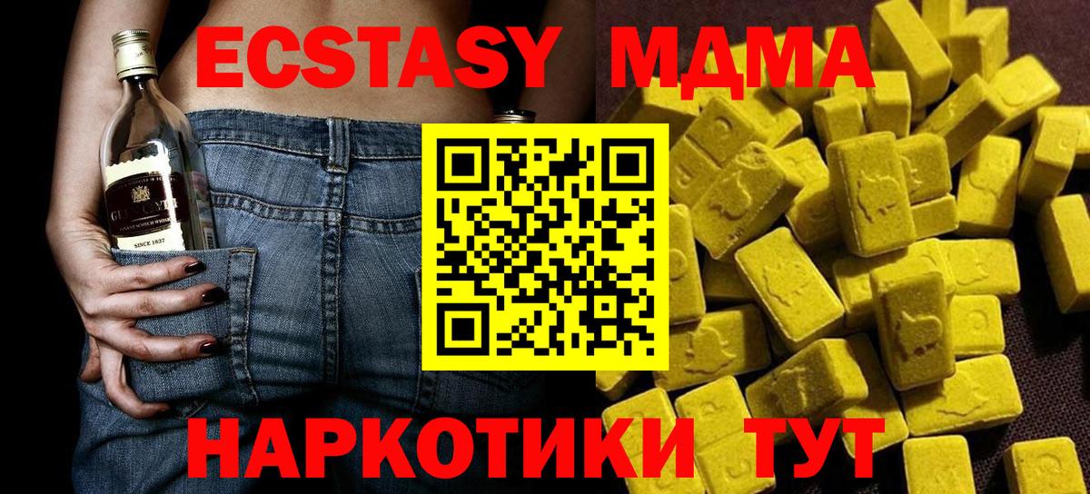 Усть-Джегута  MDMA Molly  МДМА Molly  Вход с VPN 