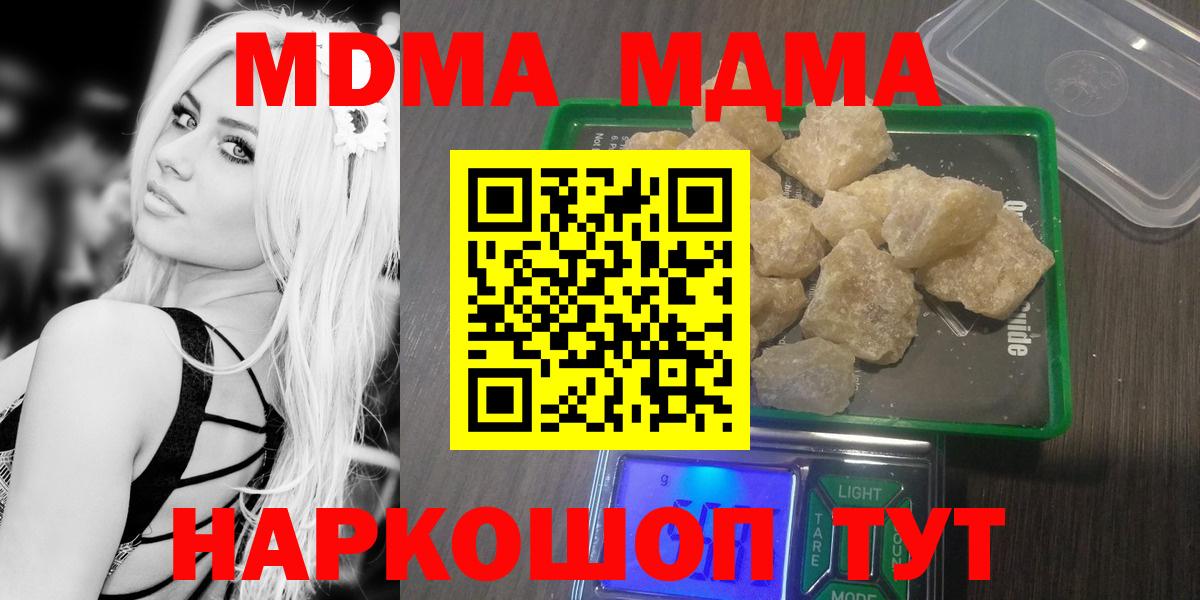 MDMA кристаллы Усть-Джегута