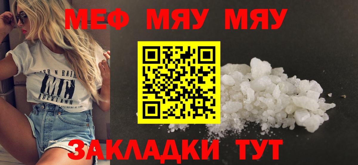 Меф Усть-Джегута