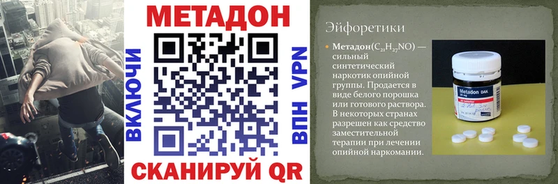Метадон VHQ  дарнет шоп  кракен   Усть-Джегута 