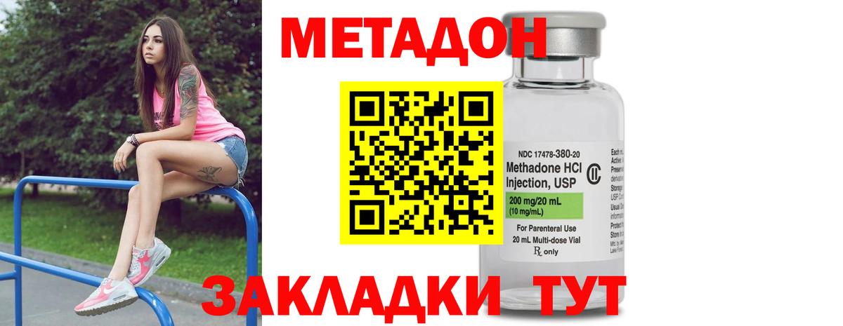 МЕТАДОН VHQ Усть-Джегута