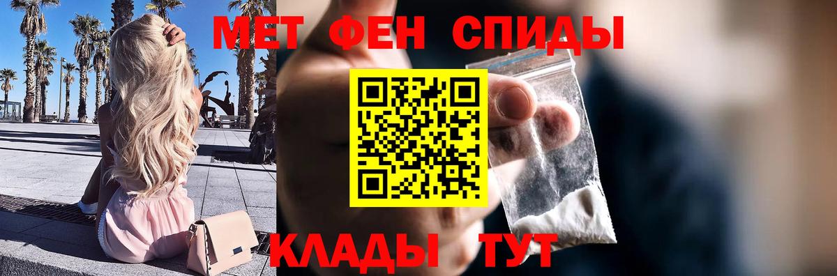 Усть-Джегута  Метамфетамин винт  Вход с VPN 