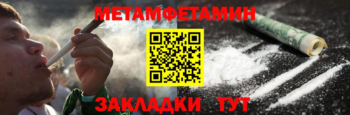 Метамфетамин винт Усть-Джегута