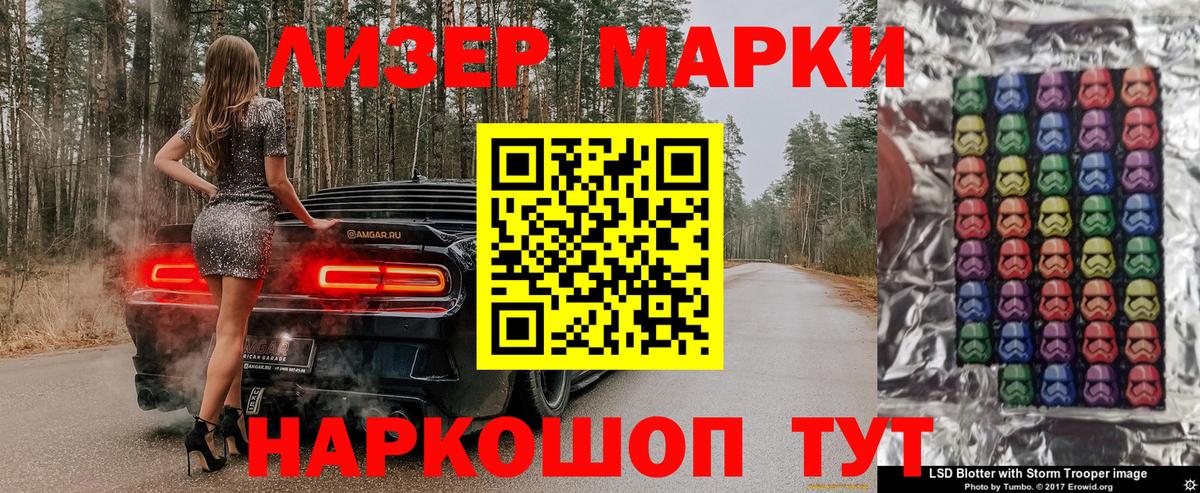 Наркотические марки  Вход с VPN  Марки 25I-NBOMe 1500мкг  Усть-Джегута  Марки 25I-NBOMe 1500мкг 
